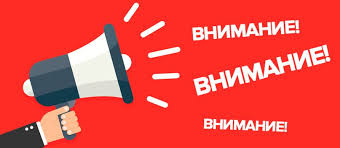 Картинки Внимание! (60 фото)