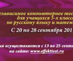 Новый баннер НОКО в 2017-2018 году