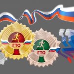 Зимний фестиваль ГТО в Рассказово с 1 по 20 февраля 2018 года