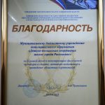 Высокая оценка.