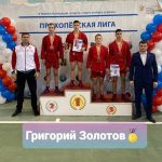 Самбо