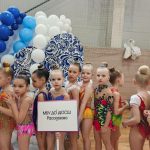 Художественная гимнастика