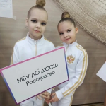 ХУДОЖЕСТВЕННАЯ ГИМНАСТИКА