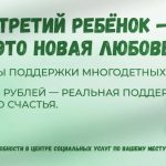 В рамках реализации программ нацпроекта «Семья» жители города Рассказово могут получить государственную поддержку.