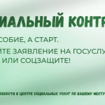 В рамках реализации программ нацпроекта «Семья» жители города Рассказово могут получить государственную поддержку.